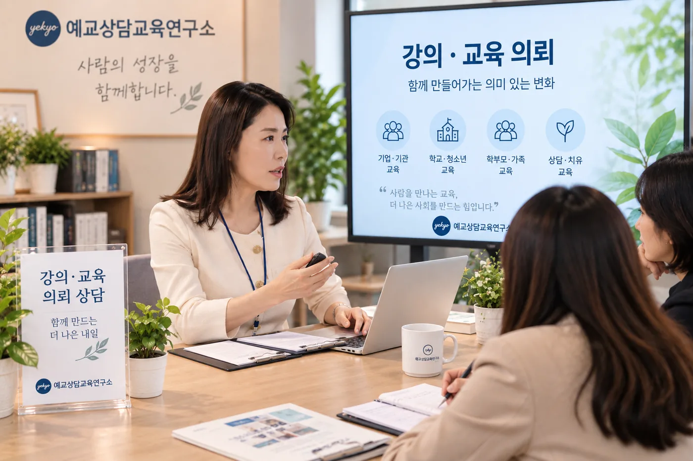 강의 · 교육 의뢰 관련 이미지